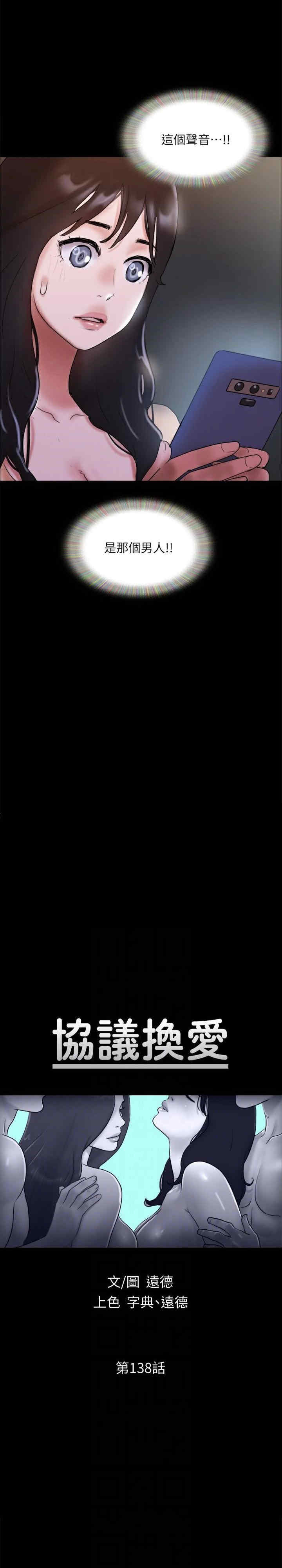 协议换爱(无码版)