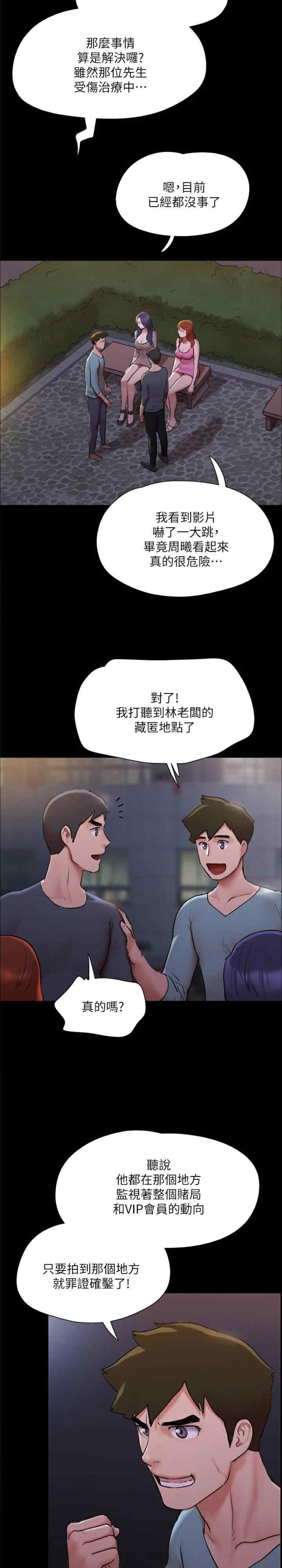 协议换爱(无码版)