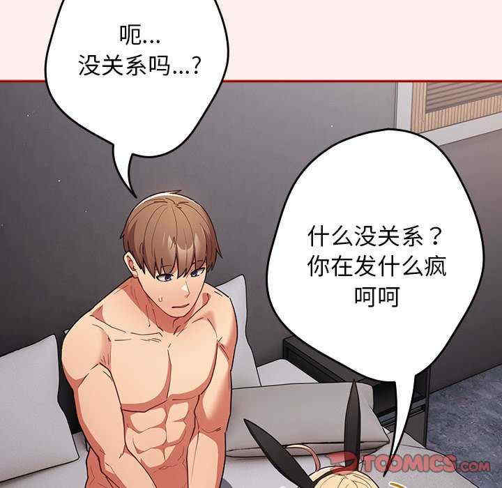 游戏不能这样玩/游戏规则我来定