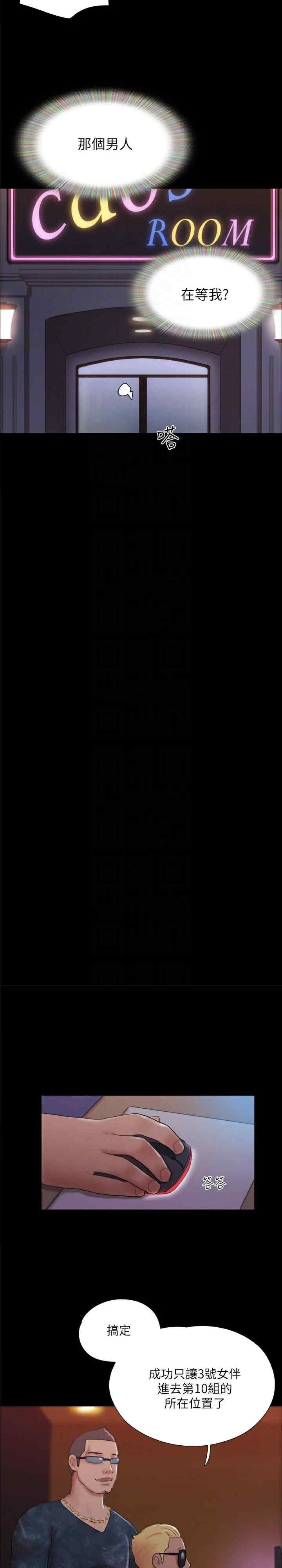 协议换爱(无码版)