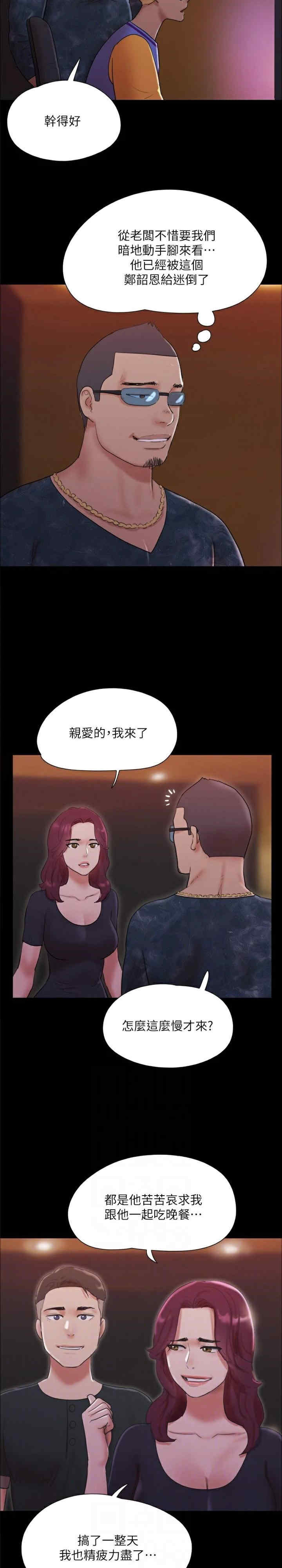 协议换爱(无码版)