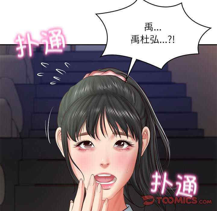 财阀家的女婿