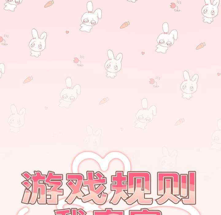 游戏不能这样玩/游戏规则我来定