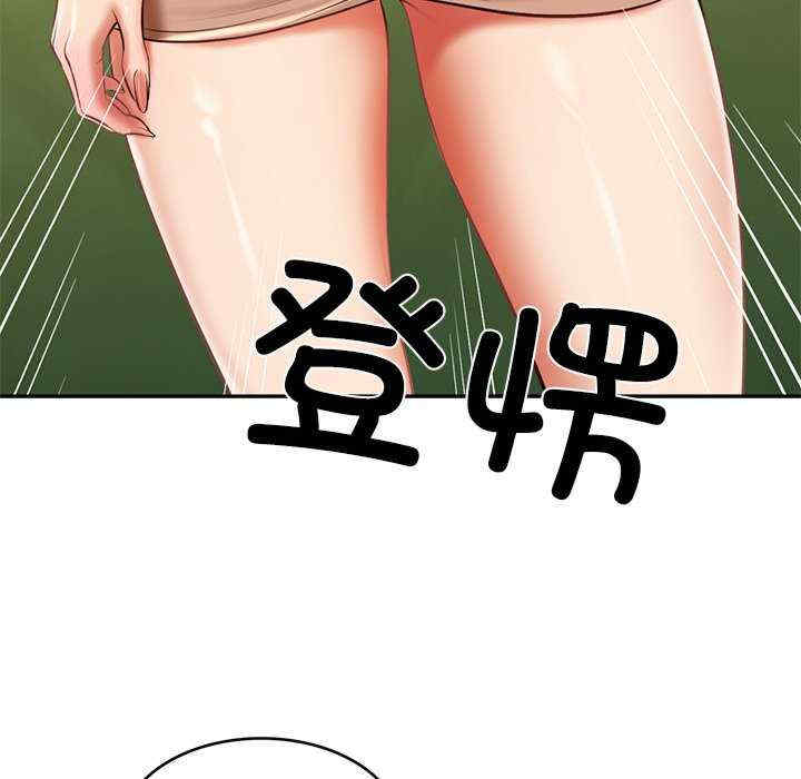 财阀家的女婿