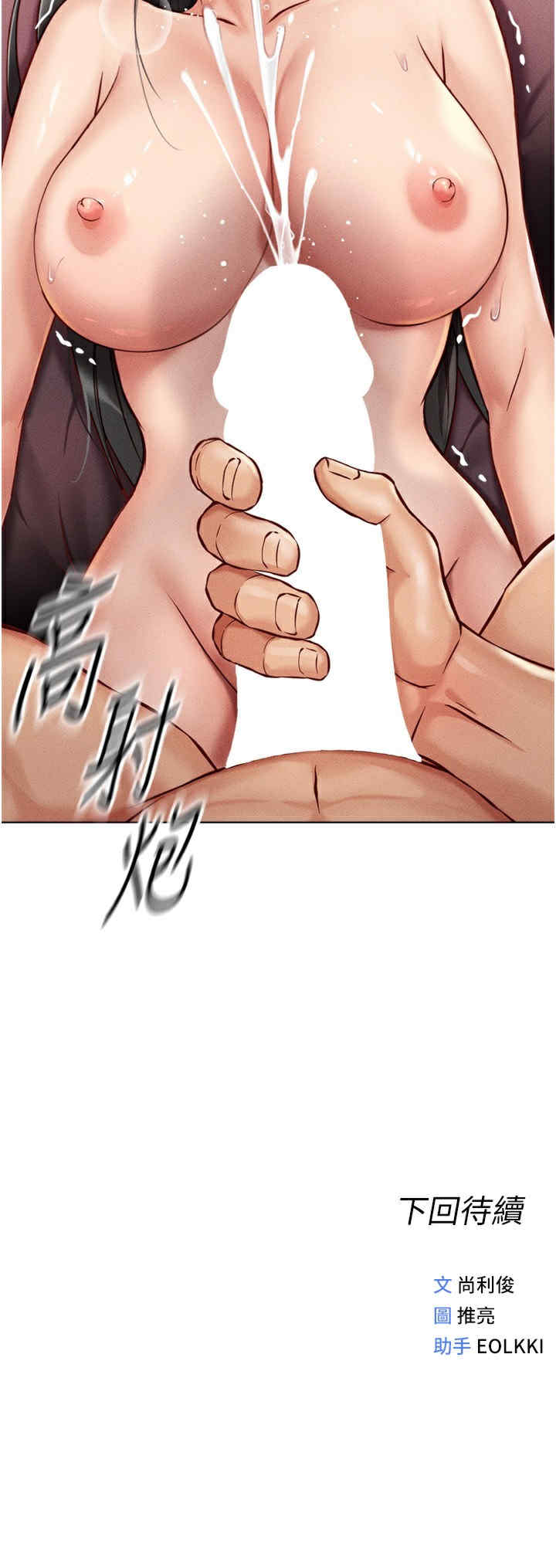 鲁蛇社畜的金手指