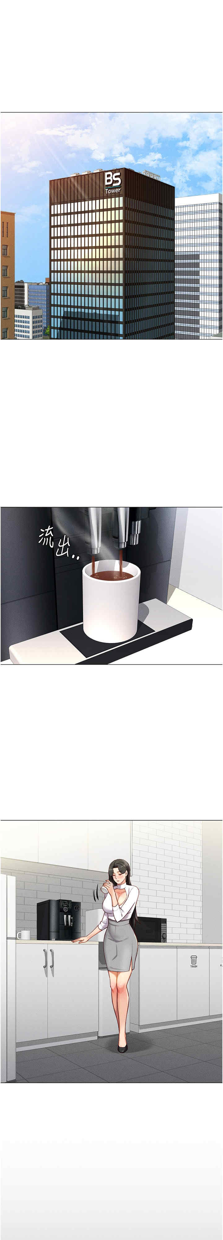 鲁蛇社畜的金手指