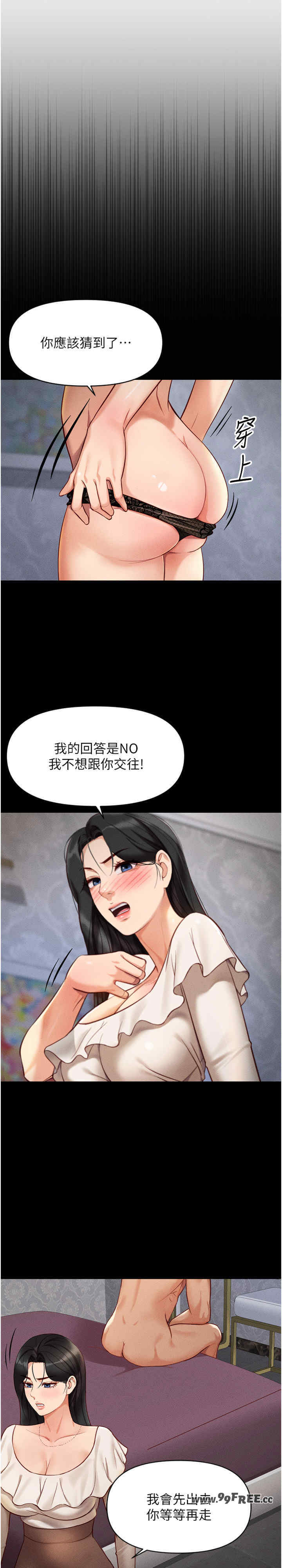 鲁蛇社畜的金手指