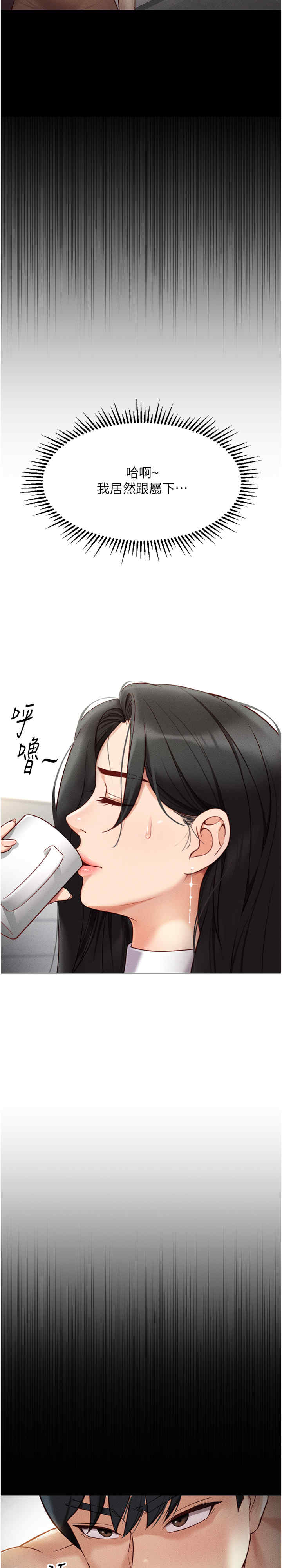 鲁蛇社畜的金手指