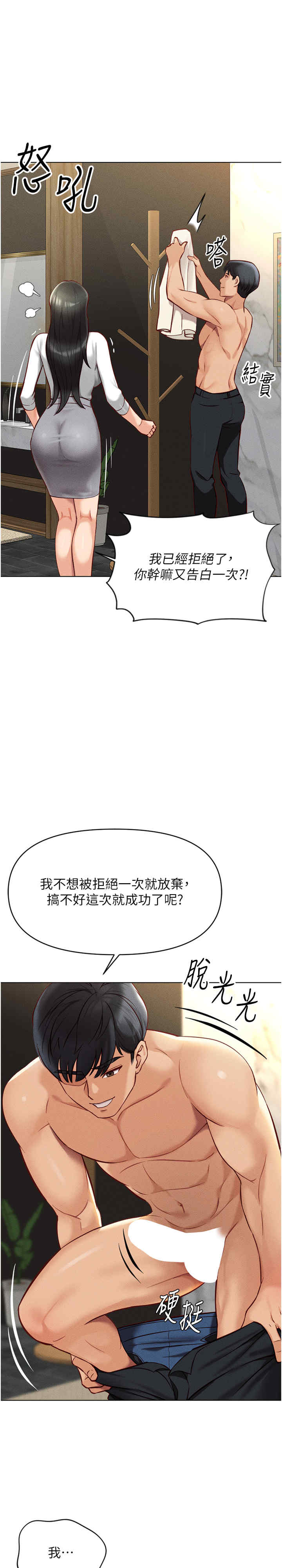 鲁蛇社畜的金手指