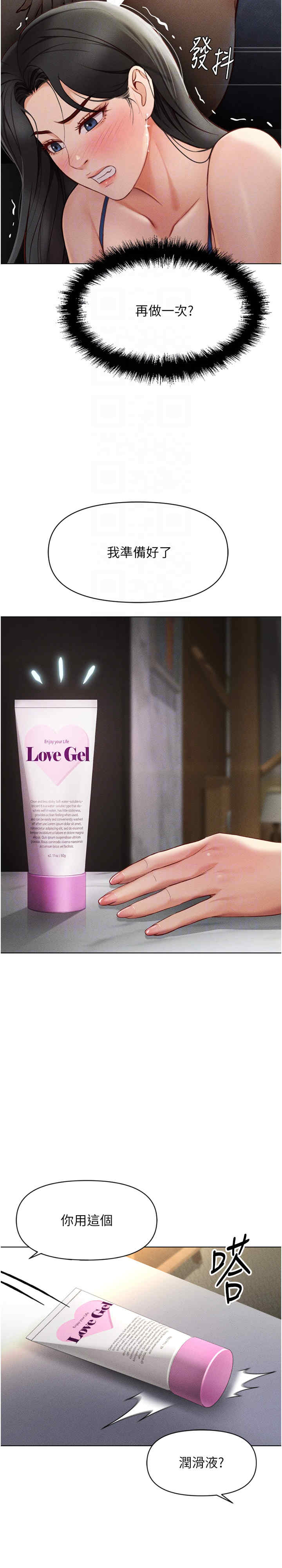 鲁蛇社畜的金手指