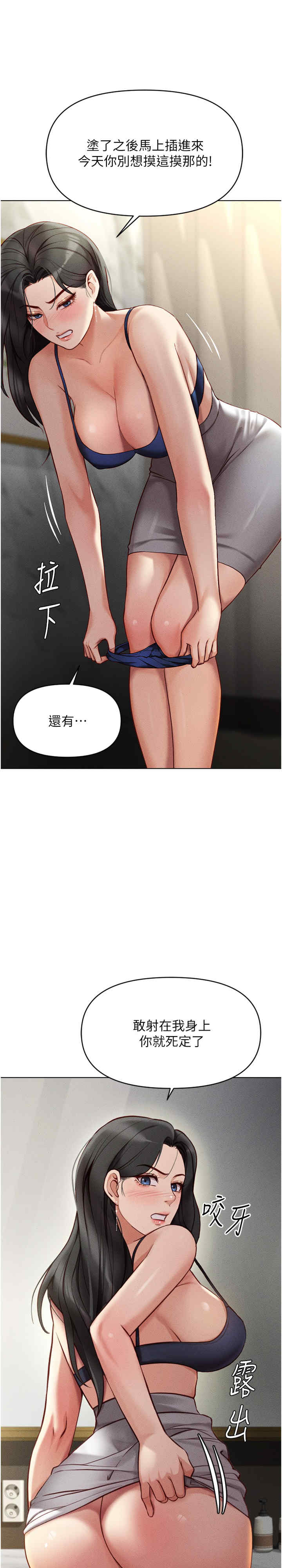 鲁蛇社畜的金手指