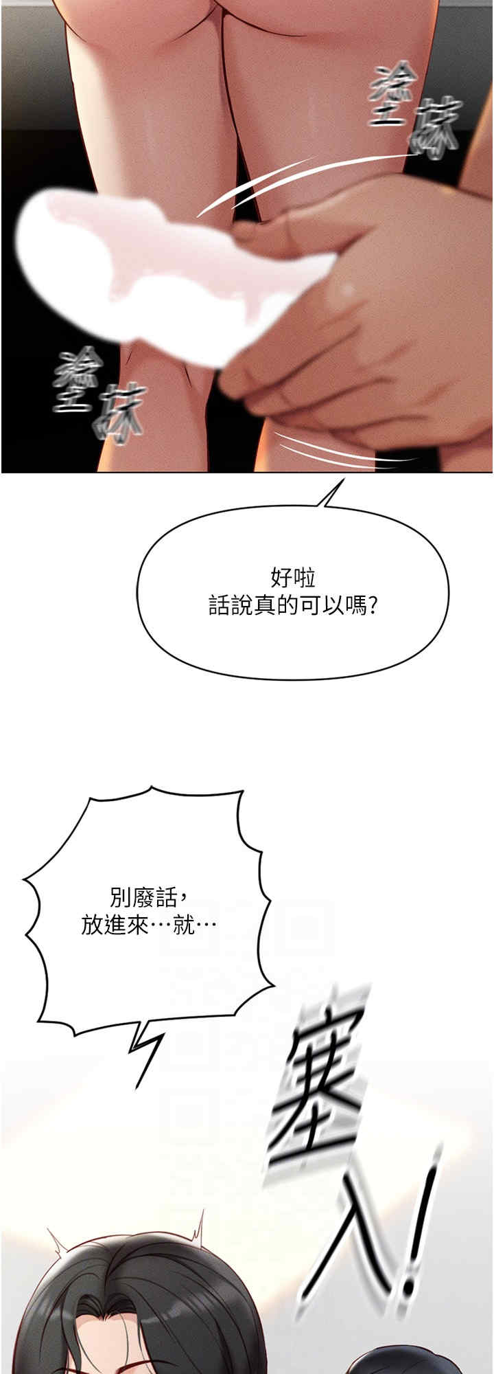 鲁蛇社畜的金手指