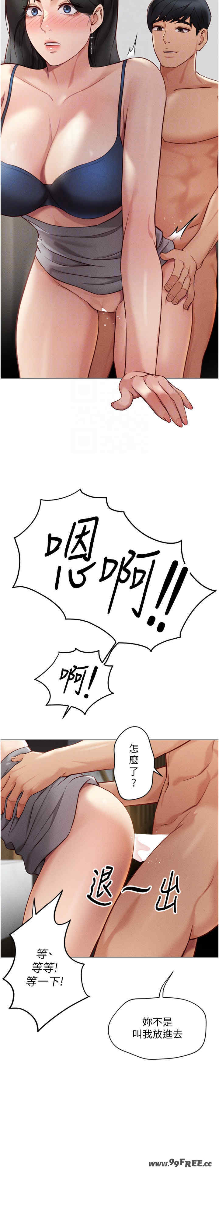 鲁蛇社畜的金手指