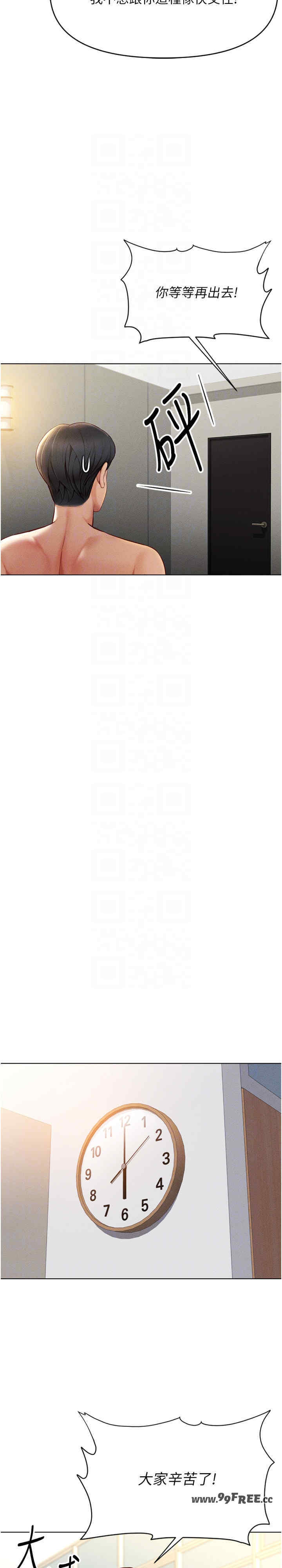 鲁蛇社畜的金手指