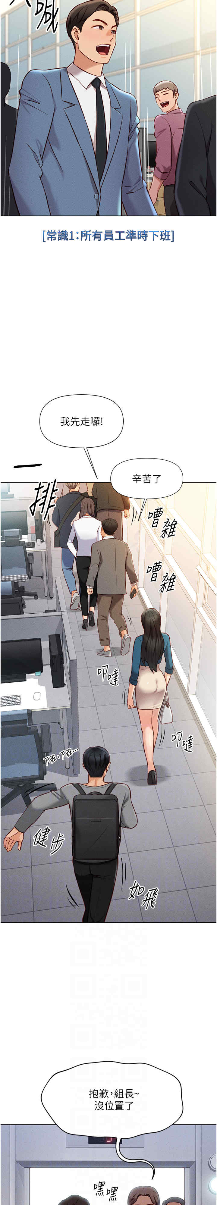 鲁蛇社畜的金手指