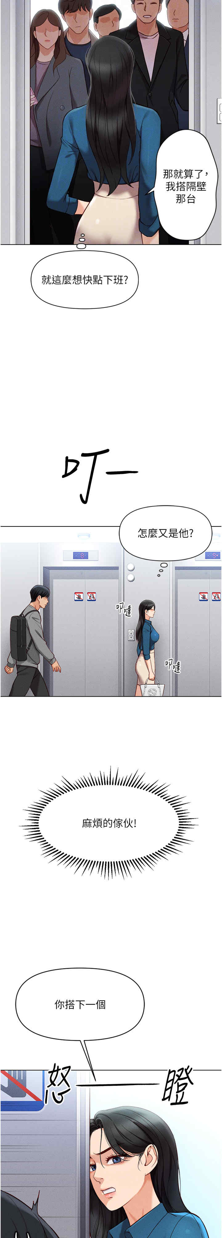 鲁蛇社畜的金手指