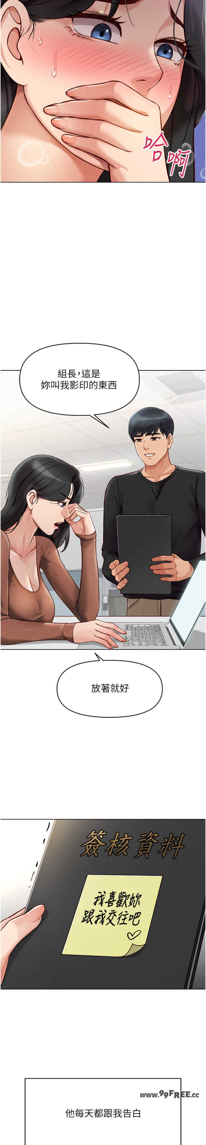 鲁蛇社畜的金手指