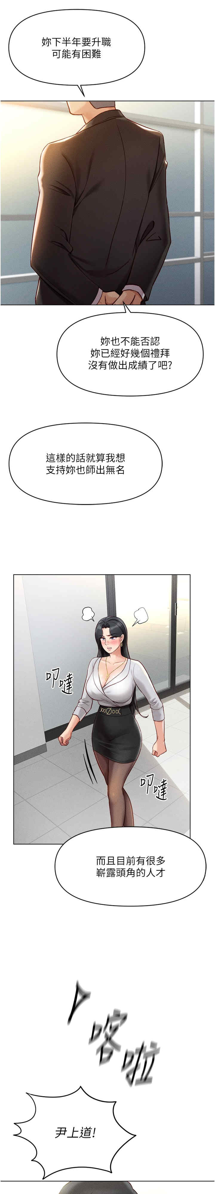 鲁蛇社畜的金手指