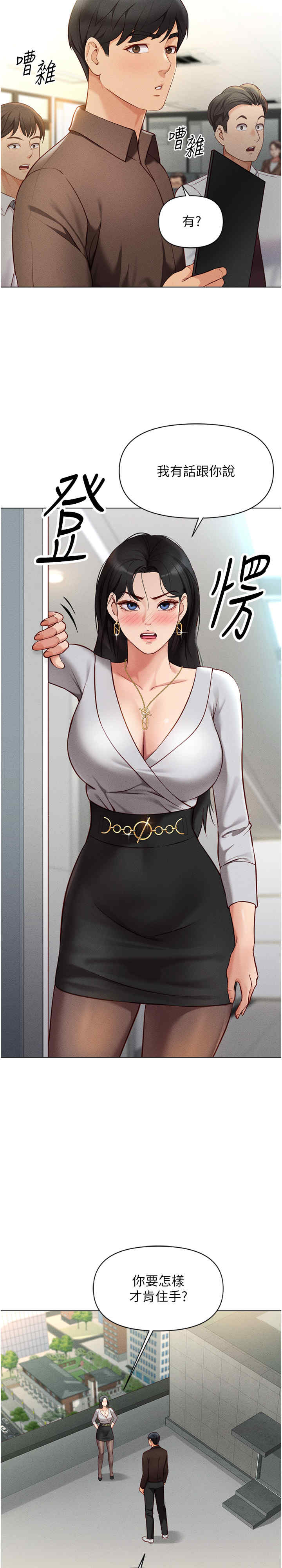 鲁蛇社畜的金手指