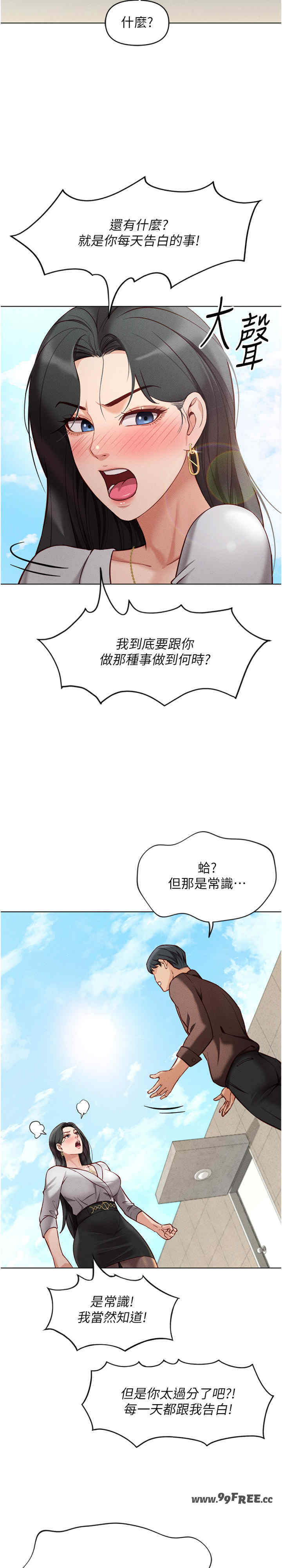 鲁蛇社畜的金手指