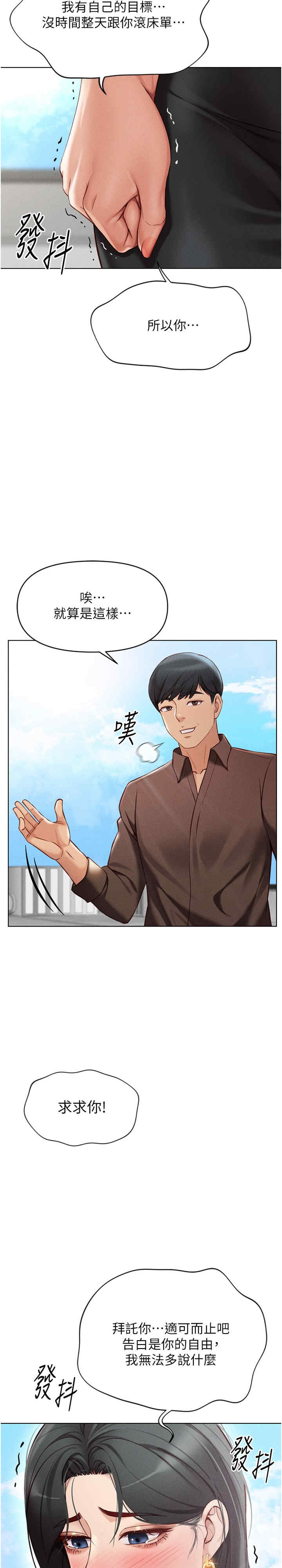 鲁蛇社畜的金手指