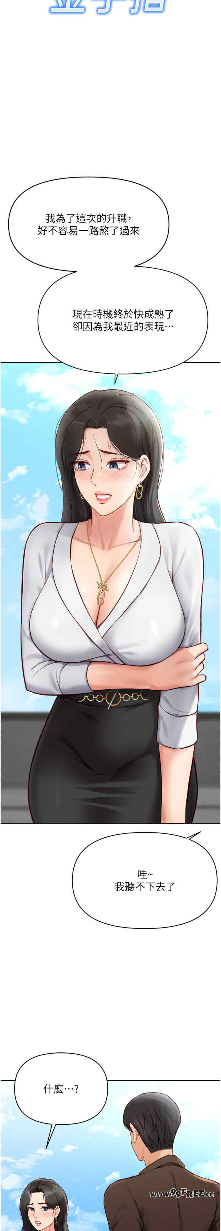 鲁蛇社畜的金手指