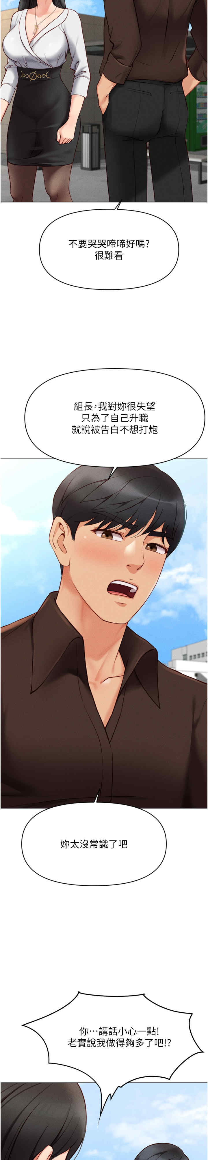 鲁蛇社畜的金手指