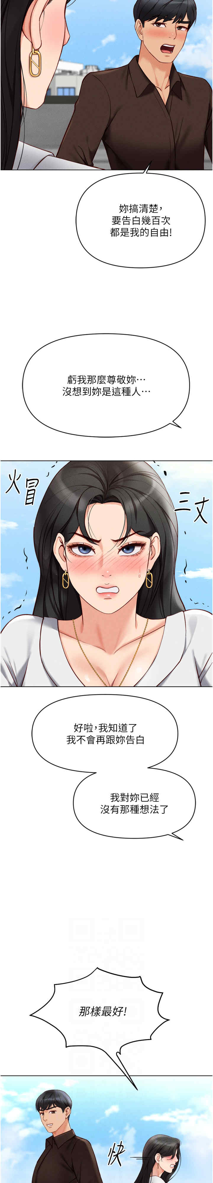 鲁蛇社畜的金手指