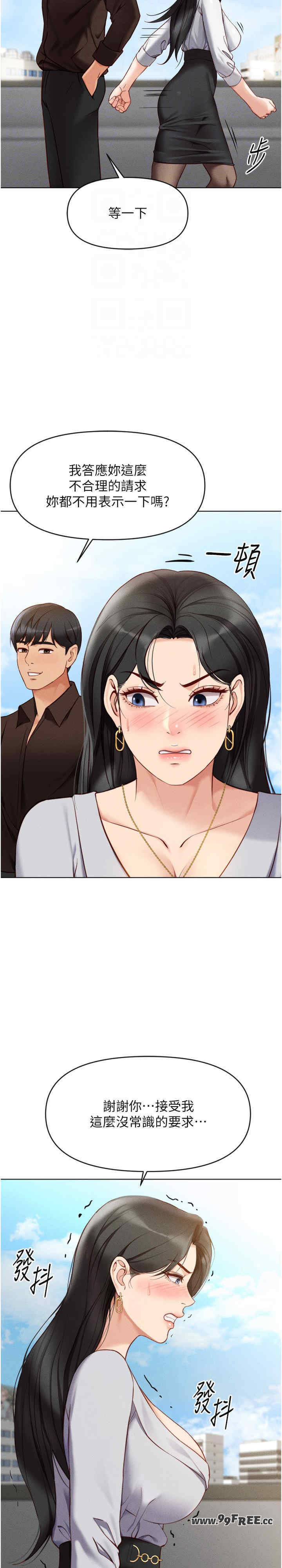 鲁蛇社畜的金手指