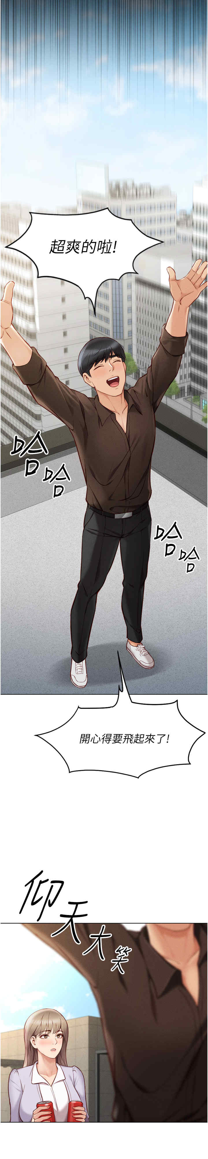 鲁蛇社畜的金手指