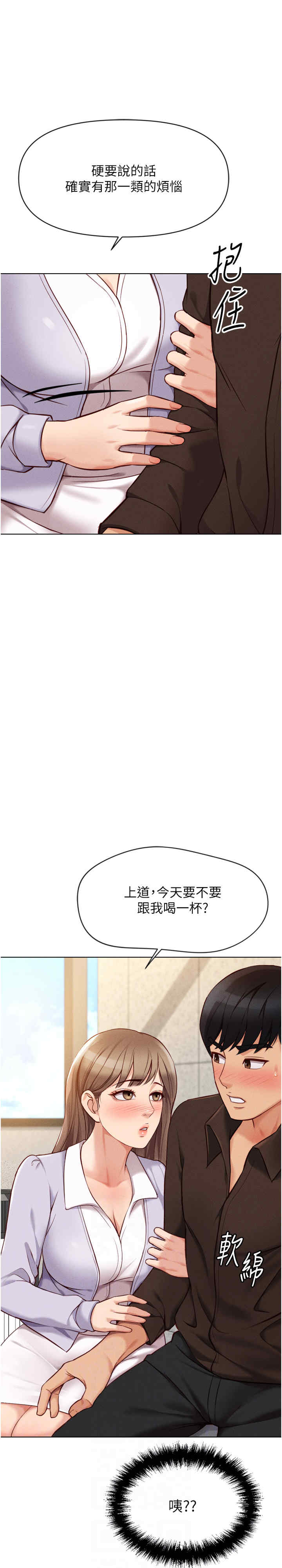 鲁蛇社畜的金手指