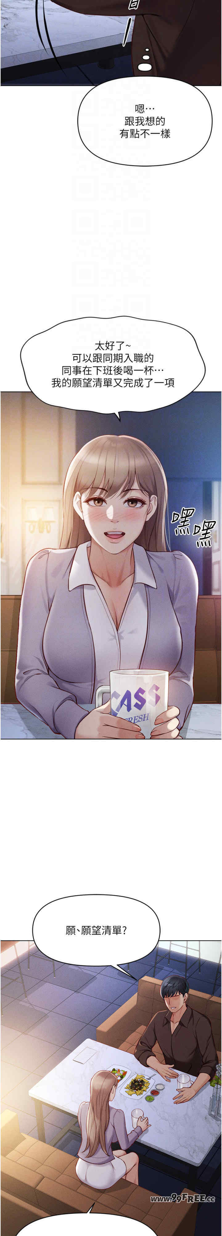 鲁蛇社畜的金手指