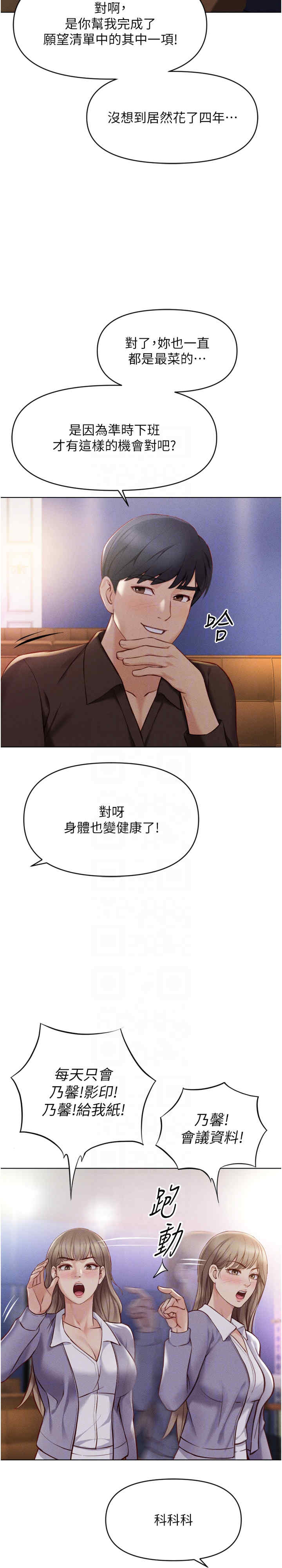 鲁蛇社畜的金手指