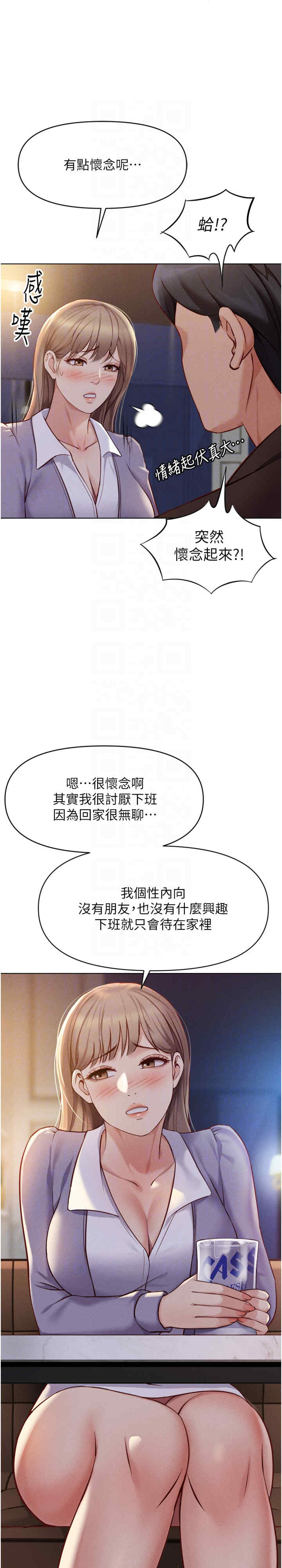 鲁蛇社畜的金手指