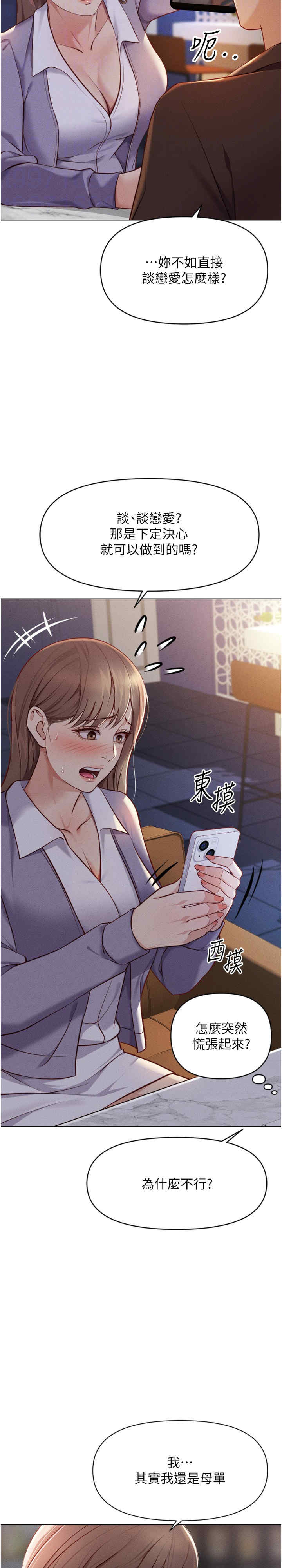 鲁蛇社畜的金手指