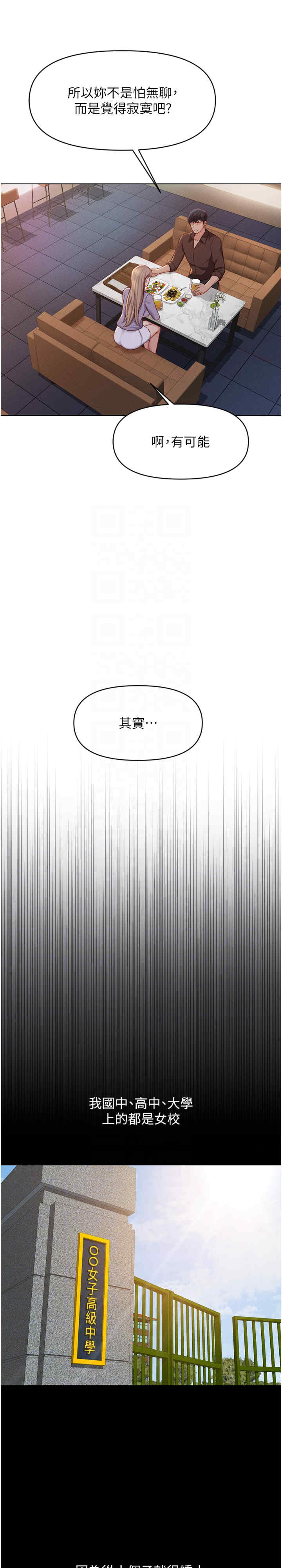 鲁蛇社畜的金手指