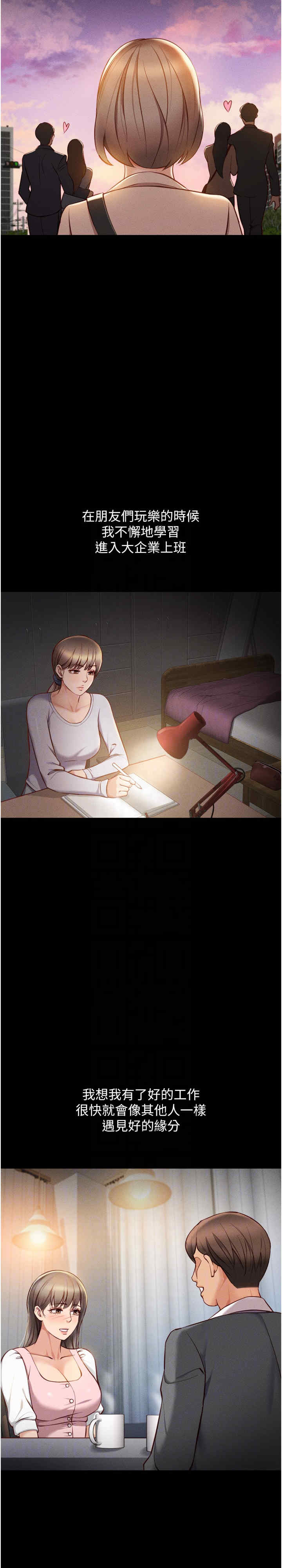 鲁蛇社畜的金手指