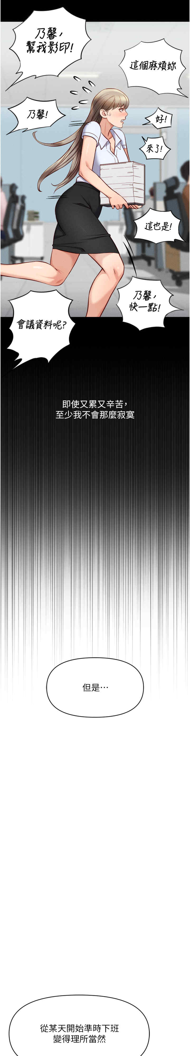 鲁蛇社畜的金手指