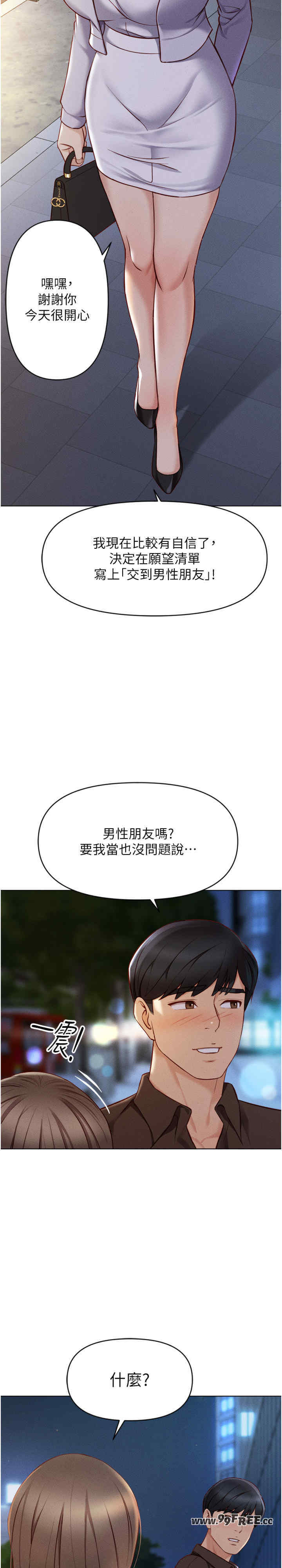 鲁蛇社畜的金手指