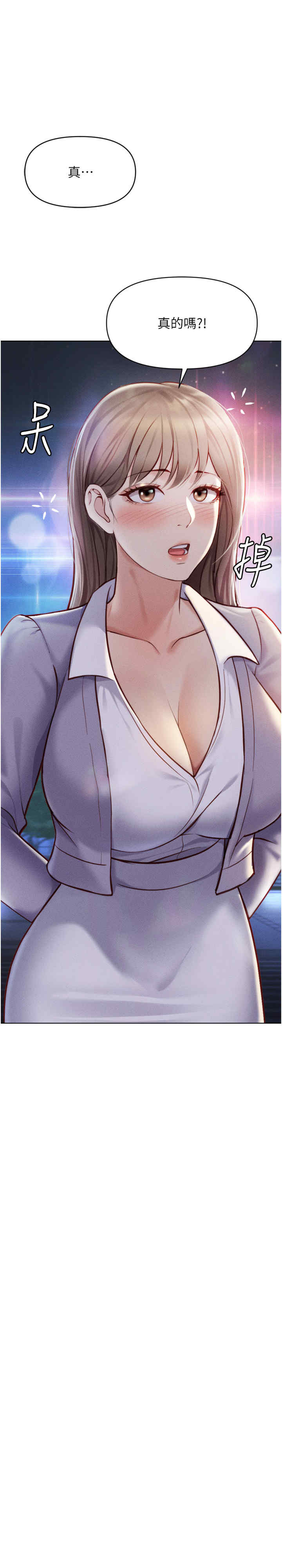 鲁蛇社畜的金手指