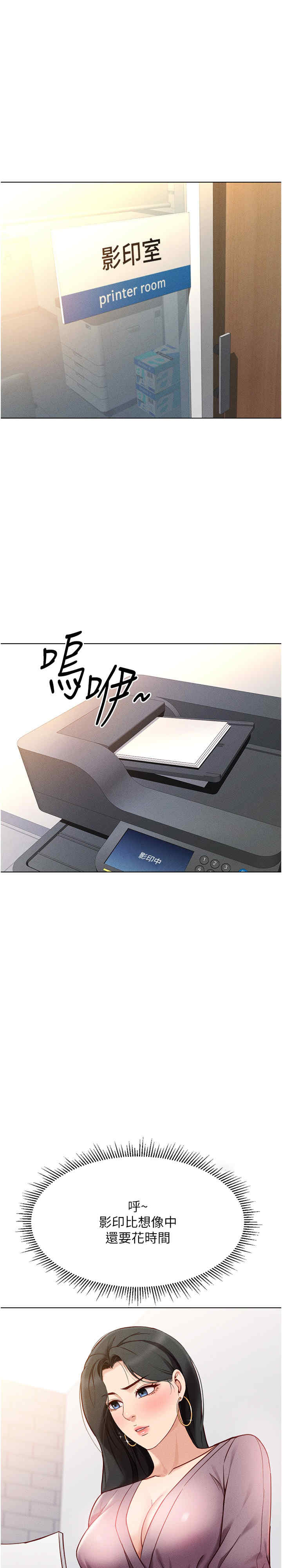 鲁蛇社畜的金手指