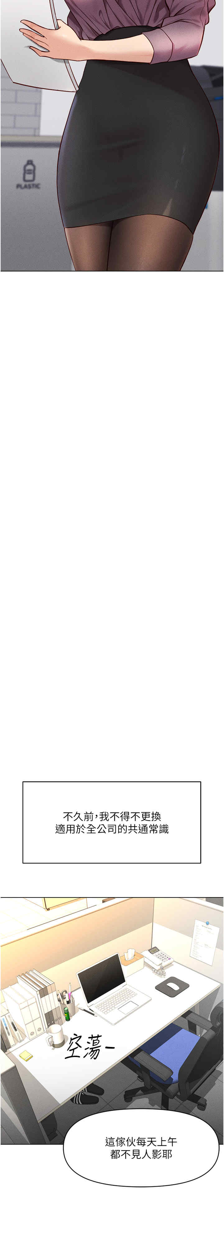 鲁蛇社畜的金手指