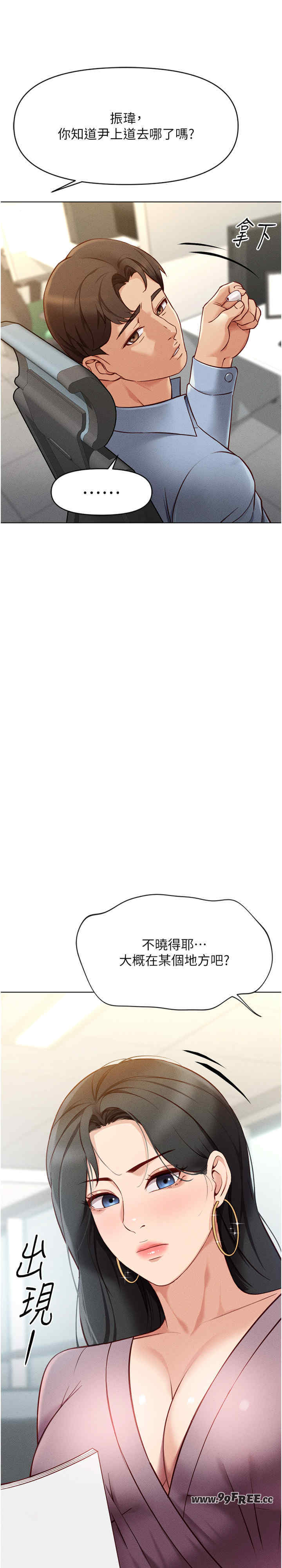 鲁蛇社畜的金手指