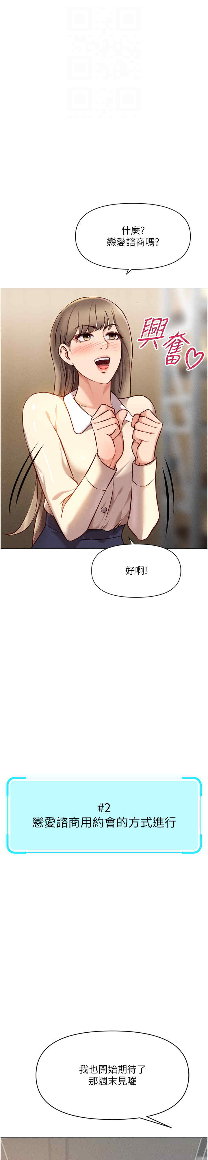 鲁蛇社畜的金手指