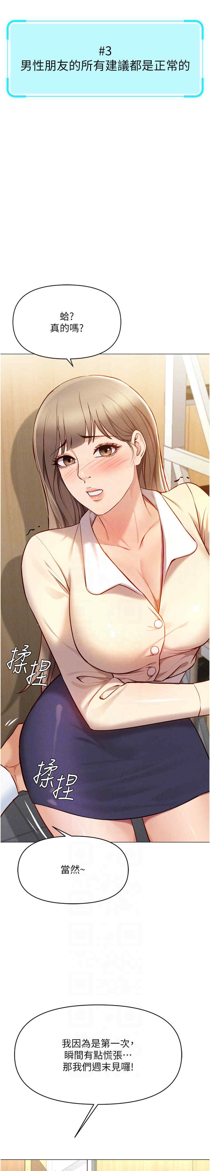 鲁蛇社畜的金手指