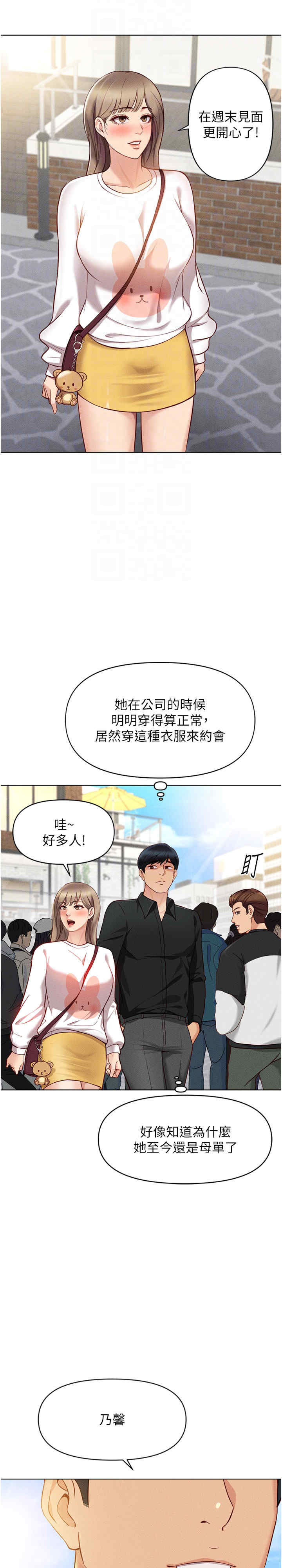 鲁蛇社畜的金手指