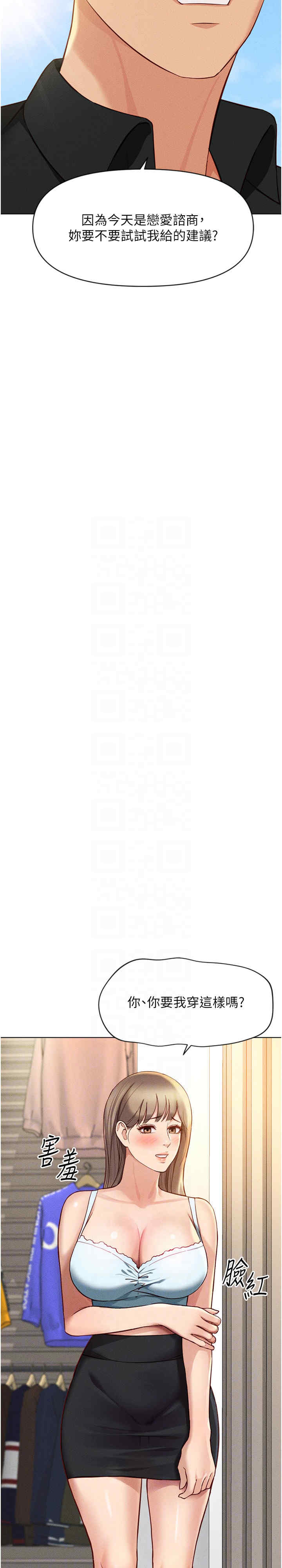 鲁蛇社畜的金手指