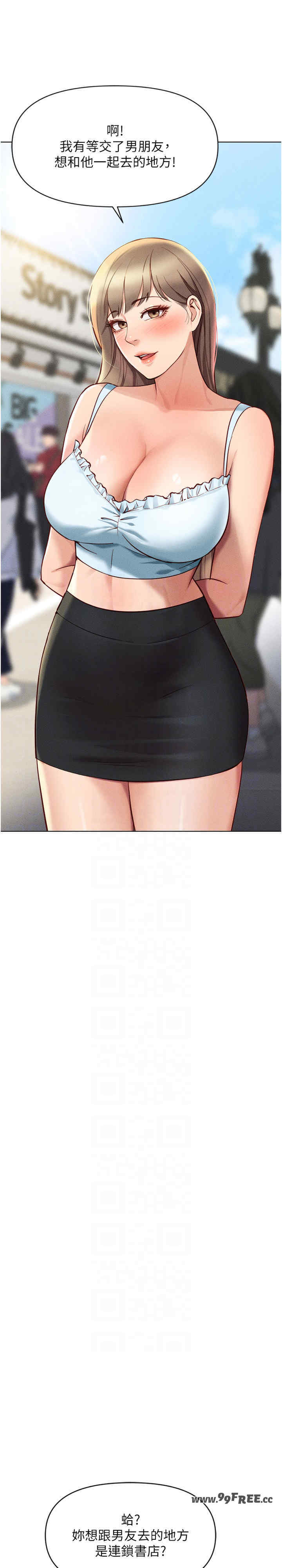 鲁蛇社畜的金手指