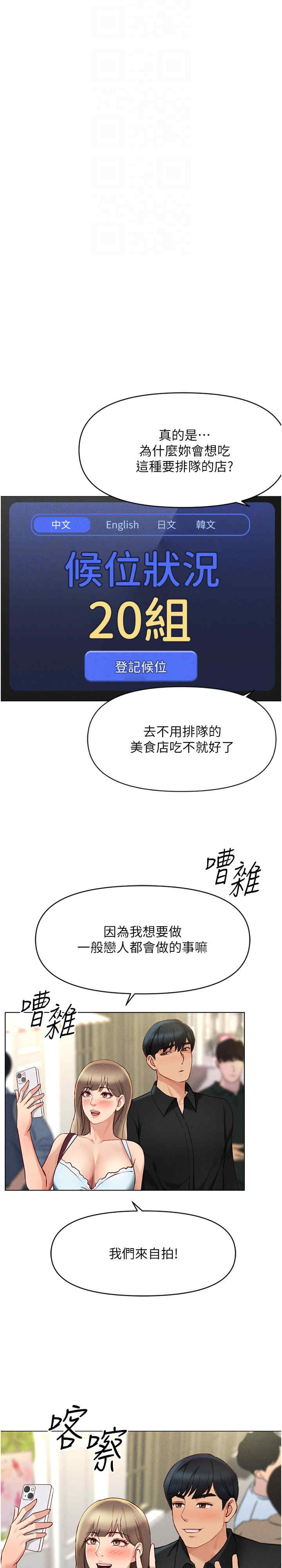 鲁蛇社畜的金手指