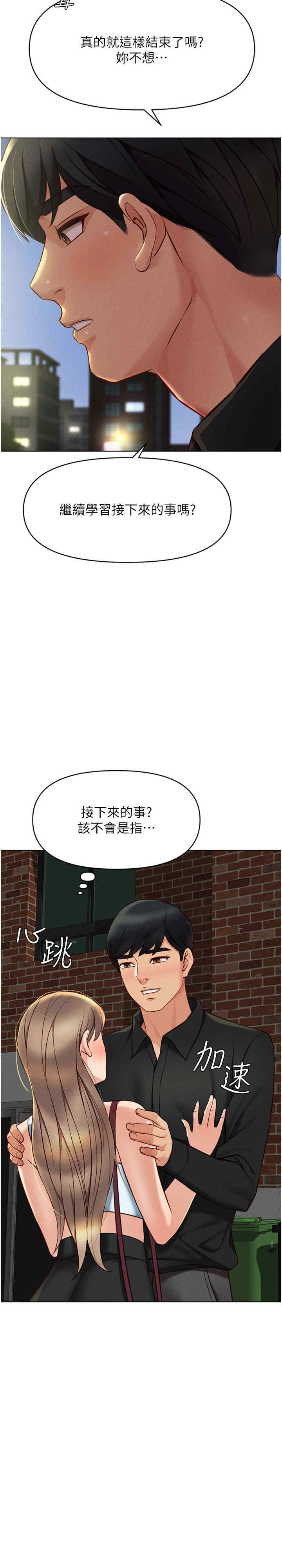 鲁蛇社畜的金手指